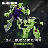 变形金刚（TRANSFORMERS）儿童男孩玩具工作室系列86大电影大力神吊钩＆拖斗套装G0472