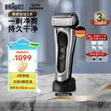 博朗（BRAUN）旗舰8系Pro电动剃须刀整机德国进口往复式剃须刀电动刮胡刀男士送男友送男朋友生日礼物