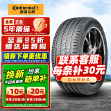 德国马牌德国马牌轮胎 UltraContact UC7 215/50R17 91W FR 适配思域杰德英朗 汽车轮胎