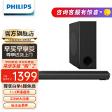 飞利浦（PHILIPS）B603 回音壁 电视音响 7.1.2声道音效 320w大功率 杜比全景声 家庭影院 蓝牙音箱