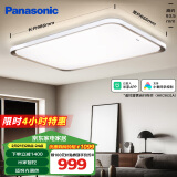 松下（Panasonic）吸顶灯已接入米家APP 智能客厅灯AI语音控制灯具 烁日100W