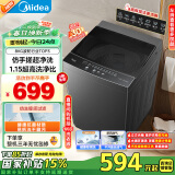 美的（Midea）波轮洗衣机全自动家用 MB80V36T 8公斤 免清洗 宿舍租房 随心洗 以旧换新 家电国家补贴