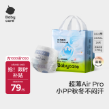 babycareair pro短裤式婴儿拉拉裤正装XXXXL码24片（≥19kg）