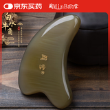 闽宝 白水牛角刮痧板面部眼部美容仪按摩器拨筋棒全身通用脸部提拉