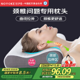 诺伊曼（noyoke）枕头记忆绵颈椎枕专用深助睡眠觉零压力养护头颈枕成人加大枕头芯