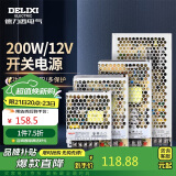 德力西电气开关电源监控电源变压器交流转直流CDKU 200W 220V转12V