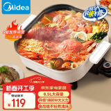 美的（Midea）电火锅 电煮锅 火锅专用锅 电炒锅 家用多功能锅料理烤肉电热锅 6.5L多用途锅 HGE3030J04