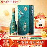 西凤酒 1964艺术版 52度 500ml 单瓶装 凤香型白酒 年货送礼