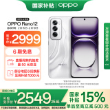 OPPO Reno12 16GB+512GB 千禧银 超美小直屏 安卓Live图 政府补贴 游戏智能 AI影像 学生5G拍照手机