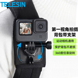 TELESIN适配Gopro12背包带大疆action4 3背包夹运动相机背包固定支架适用gopro11 insta360 acepro背包夹 【店长推荐】背包带+快拆可调角度底座