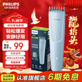 飞利浦（PHILIPS） 理发器家用成人儿童剃头刀电推子 低噪理发电推剪发器 充插两用精钢刀头USB充电理发电推子 HC3689全家适用【天空蓝】普通装