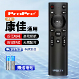 ProPre适用康佳电视遥控器 红外液晶电视遥控板 通用KK-Y378 Y345 Y354 Y006 红外遥控板