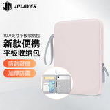 JPLAYER平板电脑收纳包12.9英寸防摔保护套手提包ipad pro/华为matepad pro12.6/联想小新小米pro5少女粉