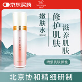 精心多元修护嫩肤水60ml北京协和医院补水保湿柔肤水爽肤水护肤品