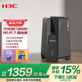 H3C 新华三 BE18000 黑神话 万兆路由器 WiFi7 无线速率18000M 16颗信号放大器 电竞路由穿墙大覆盖 