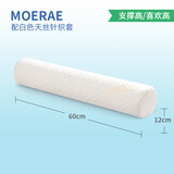 莫伊莱（moerae） 圆柱形乳胶枕头 颈椎支撑护颈 糖果小圆枕 泰国天然橡胶可用整晚 长60*高12cm白色