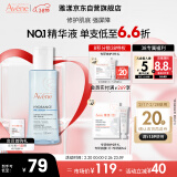 雅漾（Avene）恒润肌活保湿精华液100ML 小蛮腰肌底精华水干皮敏肌面部 礼物