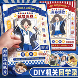 ujia 同学录六年级小学生毕业纪念册国风青春高颜值留言册男生女生通讯录小众ins成长毕业手册 以梦为马