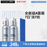 露得清三抗超A醇面霜抗皱修复晚霜30ml*2淡化细纹护肤礼盒装38节礼物