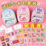 赐帛CIBO（CIBO）迷你小书包套装课本微缩迷你小文具书本儿童女孩玩具小玩意 一年(上下册)14件套