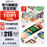 任天堂（Nintendo） Switch游戏卡带NS游戏软件海外通用版本全新原装实体卡 世界游戏大全51合集纸牌棋牌 中文