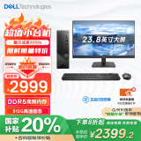 戴尔（DELL）国家补贴 成就3030S 台式电脑(12代i3-12100 8G DDR5 512G)23.8护眼大屏 办公学习机 图文设计