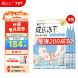 爱立方成长冻干幼猫专用生骨肉全价主食冻干增肥发腮营养猫粮115g*3包