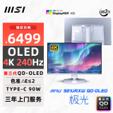 微星（MSI）31.5英寸 4K 240Hz 量子点OLED 0.03ms Type-C 90W 白色极光游戏电竞显示器 MPG 321URXW QD-OLED