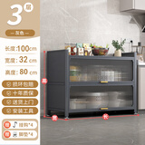 七序厨房置物架落地多层防尘收纳柜家用微波炉烤箱储物柜碗柜餐边柜 【特厚】二门三层长100宽32高80