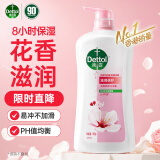 滴露（Dettol）沐浴露滋润倍护950g滋润保湿沐浴乳液男女士淋浴露留香持久止痒