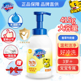 舒肤佳儿童泡泡沐浴露洗发沐浴2合1巧虎婴儿宝宝沐浴乳温和洁肤洗澡液 香草牛奶香沐浴露415g