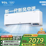 TCL新风空调1.5匹新一级 冷暖60m³/h大新风量小蓝翼Ⅱ空调挂机KFRd-35GW/D-SWA11Bp(B1)以旧换新补贴