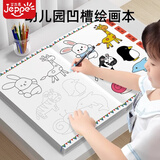 艾杰普凹槽绘画画本儿童幼儿凹槽控笔训练练习手绘本玩具新年礼物小学