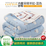 柏诗维妮六层纱布毛巾被子纯棉夏被空调被子毛毯被全棉毛毯午睡毯纱布盖毯 呆萌羊驼-蓝 200*230cm(A类安全柔软舒适透气)