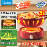 美的（Midea）电火锅家用多功能锅5L大容量多用途锅分体式0氟钛陶不粘涂层电煮锅IH电磁炉火锅22HGY2802国家补贴