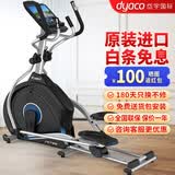 岱宇（DYACO） 【 原装进口】FE666/FE750椭圆机电动坡度电磁控健身器材漫步机 FE750智能触摸彩屏，送货包安装