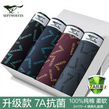 七匹狼男士内裤男生四角裤纯棉100%全棉短裤大码男式平角裤头男款裤衩 【升级7A级抗菌-字母款】 4条 XL (腰围2.3-2.5尺 120-140斤)