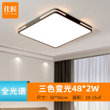 仕匠仕匠吸顶灯卧室灯客厅灯简约现代大气超薄圆北欧餐厅阳台过道灯具 【全光谱】方50cm-三色变光48*2W