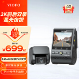VIOFO行车记录仪A129Plus Duo前后双录1440P高清夜视无线WIFI停车监控 前后双镜头标配【无内存卡】