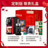 irmafreda艾尔菲德兼容型胶囊咖啡机全自动家用办公室用迷你便携可通用大小多胶囊/咖啡粉 节日礼物礼盒装 尊贵礼盒
