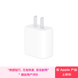 Apple/苹果 20W USB-C手机充电器 原装充电器手机快充头苹果充电器  适用iPhone/iPad/Watch/AirPods