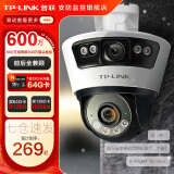 普联（TP-LINK）监控摄像头家用 高清无线室外防水球机 手机APP远程看家 全彩红外夜视360度全景旋转云台版监控器 【双镜头丨双画面】600万标准版 无内存【免费升级32GB卡】