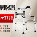 雅德老人助行器四脚拐杖残疾人助步器骨折铝合金带轮助力器马桶扶手 YC8207WYH