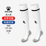 卡尔美（KELME）足球袜男女加厚毛巾底防滑成人长筒足球袜学生比赛运动袜 白色 均码