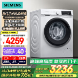 西门子（SIEMENS）10公斤滚筒洗衣机全自动带烘干 洗烘一体 热风除菌 蒸气祛味 智能烘干 WN54A1X02W 家电国家补贴