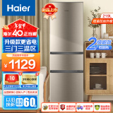 海尔（Haier）【升级款】冰箱三门小型超薄家用节能省电迷你海尔电冰箱租房三开门三温区中门软冷冻两门升级三门 219升三门三温+007软冷冻+低温补偿+直冷