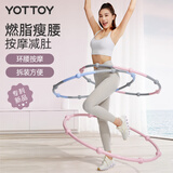 yottoy呼啦圈收腹加重减肥不伤腰女瘦肚子成人健身专用懒人收腹瘦腰神器 柔雾粉-按摩球呼啦圈