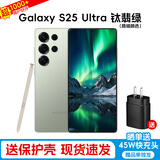 三星Galaxy S25 Ultra SM-S9380 S25U 全网通5G AI智能新款手机 S25Ultra 钛翡绿 (定制色) 12+512GB【港版联保】