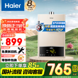 海尔（Haier）16升燃气热水器天然气【UTS】水气双调恒温 水质净化 ECO节能低水压启动JSQ30-16UTS(12T)以旧换新