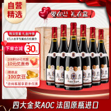 卡露传奇法国原瓶进口红酒15度AOC赤霞珠梅洛干红葡萄酒750ml*6瓶整箱送礼